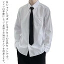スクールシャツ 長袖 白シャツ ネクタイ付き 制服 送料無料 長ズボン 3点セット ホワイトシャツ 白 メンズ 学生服 シャツ 半袖 男の子 ワイシャツ 学生シ...