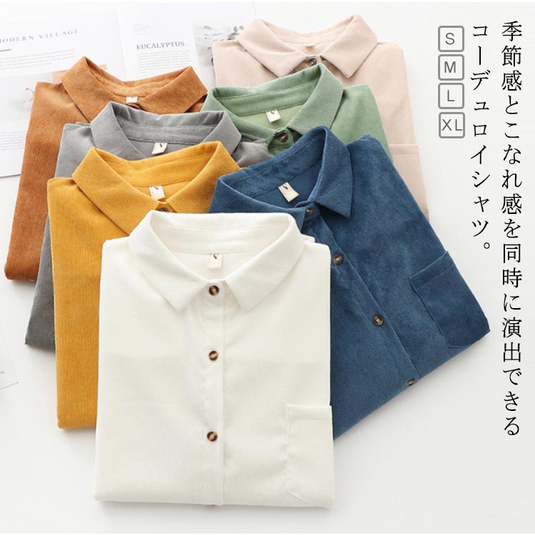 楽天市場】コーデュロイ シャツ(カラーイエロー)(レディース 楽天市場】コーデュロイ シャツ(カラーイエロー)(レディース
