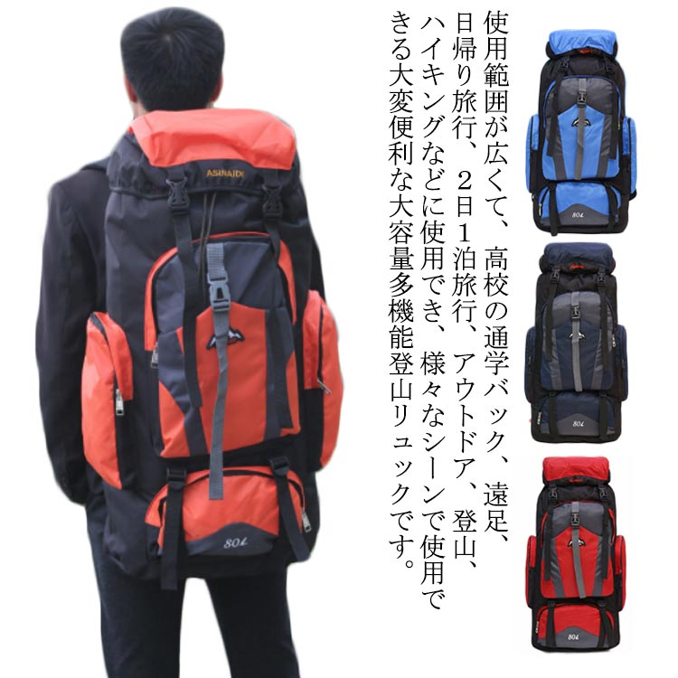 リュック リュックサック 登山リュック バックパック デイパック 鞄 パソコン ipad バイク 通勤 通学 出張 旅行 キャンプ 防災 アウトドア 収納 男性 女性 多機能 ポケット 大容量 カジュアル