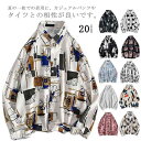 メンズ シャツ トップス 長袖 カジュアルシャツ 花柄シャツ 長袖シャツ ルーズシャツ ワイシャツ Yシャツ 前ボタン ブラック ホワイト レトロ 父の日 プレ...