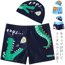パンツ+帽子・送料無料! キッズ 水着 男の子 スイムパンツ ラッシュガード パンツスイムキャップ 夏 海 プール 帽子付き ショートパンツ 90cm 100c...