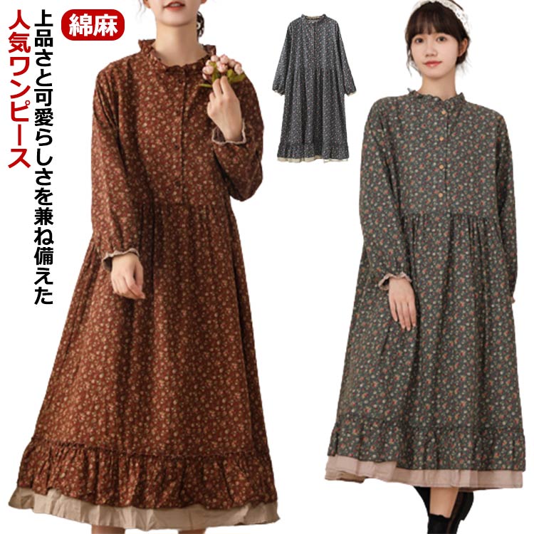 樂天商城 - 花柄 綿麻 ワンピース レトロ 長袖 送料無料 森ガール 小花柄 フレア 立ち襟 おしゃれ フラワー 花柄 大きいサイズ 着痩せ 春 きれいめ プリント 30代 きれいめ 体型カバー 可愛い 通勤 通学 20代 ハイウエスト