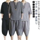 甚平 パジャマ ルームウェア セットアップ メンズ 20代 男性 じんべい 大きサイズ サルエルパンツ 半袖 50代 7分丈 部屋着 30代 2点セット 寝巻き 上下セット 夏祭り 綿麻 涼しい 夏祭り 花火大会 40代