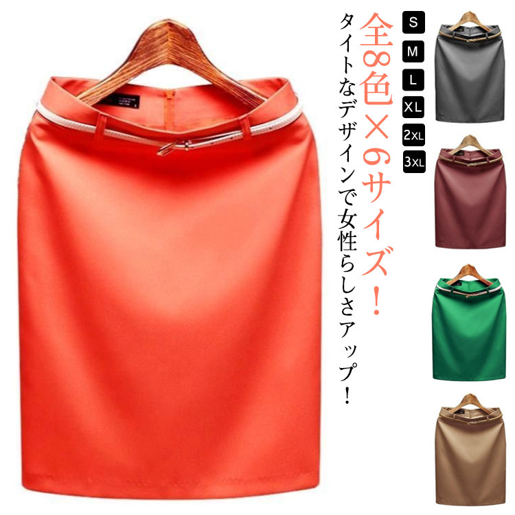 Rakuten - スーツスカート ペンシルスカート タイトスカート レディース OL 膝丈 スカート スーツスカート 通勤 大きサイズ オフィス