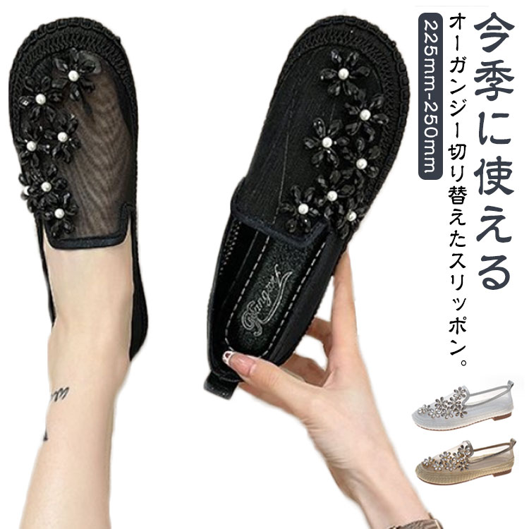 楽ちん スニーカー 透け感 疲れにくい フラットシューズ レディース 疲れにくい ビジュー 春夏 痛くない 軽量 花柄 通気性 フラット 歩..