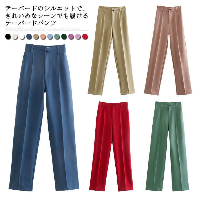乐天商城 - テーパードパンツ レディース ワイドパンツ ロングパンツ センタープレス カラーパンツ イージーパンツ ボトムス ズボン ハイウエスト フォーマル 低身長 高身長 春 夏 秋 冬 黒 ネイビー 大きいサイズ