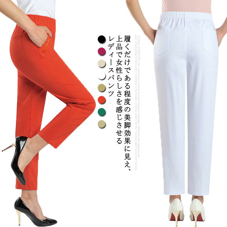 乐天商城 - ロングパンツ レディース テーパードパンツ ストレッチパンツ イージーパンツ ハイウエスト ウエストゴム リラックス 部屋着 ルームウエア オフィス 通勤 美脚 着痩せ エレガント 大きいサイズ 母