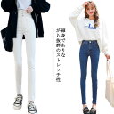 スキニー ジーンズ レディース デニム パンツ ボトムス パンツ ズボン ロングパンツ スキニー レギンスパンツ ストレッチ アンクル丈 9分丈 10分丈 切りっぱなし ダメージ クラッシュ 細見え 美脚 美尻