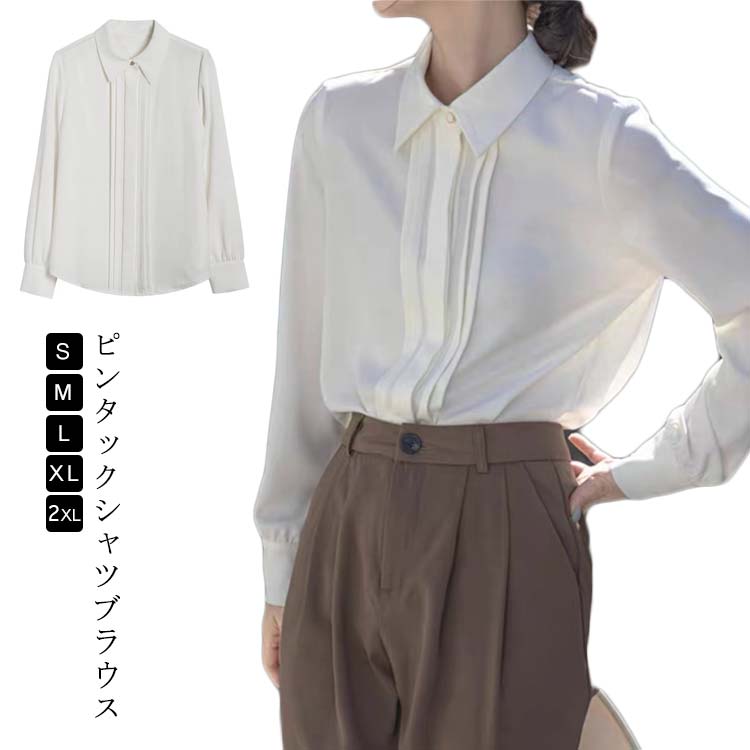 シャツ ブラウス レディース シフォン 長袖 ピンタック 通勤 ビジネス オフィス スーツ インナー カジュアル フォーマル 上品 きれいめ 通勤 ホワイト 白 洗える