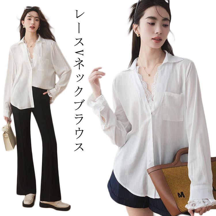 Rakuten - ブラウス レース Vネック シャツ レディース 長袖 レースブラウス Yシャツ レースシャツ Vネックブラウス ホワイト 大人 カジュアル 上品
