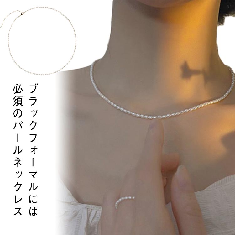 Other - パール ネックレス 淡水パール 真珠 ネックレス 小粒 4mm レディース 結婚式 上品 華奢 冠婚葬祭 誕生日 プレゼント 卒業式 入学式 フォーマル カジュアル 成人式 普段使い 葬儀 法事 セレモニー ウエディング