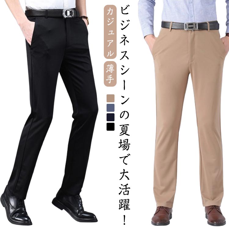 スラックス メンズ ストレッチ 伸びる ビジネス カジュアル ウォッシャブル オフィスカジュアル ゴルフ ズボン パンツ ノータック スリム ストレート 通勤 薄手 夏 紳士用