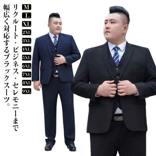 メンズ スーツ ビジネススーツ フォーマル 大きいサイズ 上下セット 4点セット セットアップ ジャケット パンツ シャツ ネクタイ セレモニー 通勤 リクルート 洗える ウォッシャブル 就活 入社式 入学式 冠婚葬祭 礼服 披露宴 メンズ スーツ ビジネススーツ フォーマル 大きいサイズ 上下セット 4点セット セットアップ ジャケット パンツ シャツ ネクタイ セレモニー 通勤 リクルート 洗える ウォッシャブル 就活 入社式 入学式 冠婚葬祭 礼服 披露宴