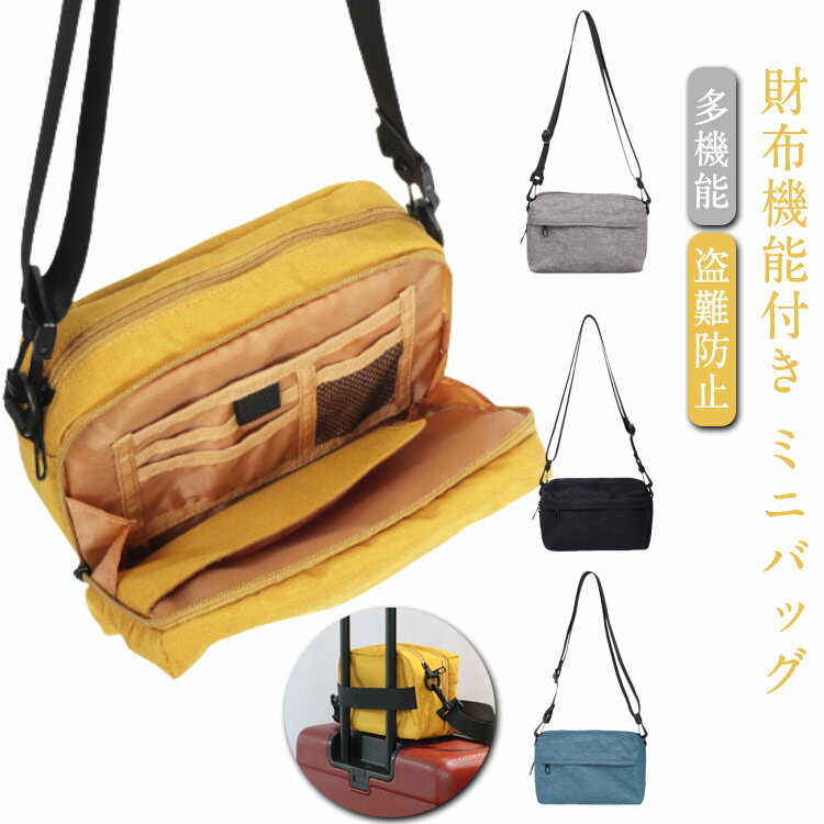 お財布ショルダー レディース ショルダーバッグ 防水 お財布バッグ ウォレット サブバッグ 財布機能付き ミニバッグ 多機能 盗難防止 斜めがけ 軽量 軽い 肩掛け ミニバッグ おしゃれ 通勤 通学