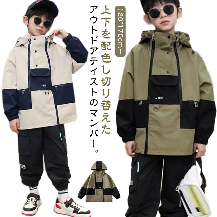 秋 ウインドブレーカー 子供服 小学生 男の子 キッズ 女の子 ジップアップパーカー アウター 子供服 ジャケット マウンテンパーカー 普段着 通園 防風 配色 メッシュ 春 薄手 無地 軽量 120 130 140 150 160 170 おしゃれ 羽織り 上着 通学 フード付き
