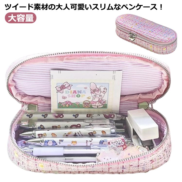 小物入れ ツイード 高校生 筆箱 鉛筆バッグ ペンケース 筆入れ ペン入れ シンプル 大容量 おしゃれ 文房具バッグ ふでばこ 整理整頓 高級 韓国 防汚 中学生 レトロ 大学生 男の子 女の子 高校生 女子 オフィス 社会人 ギフト 高耐久