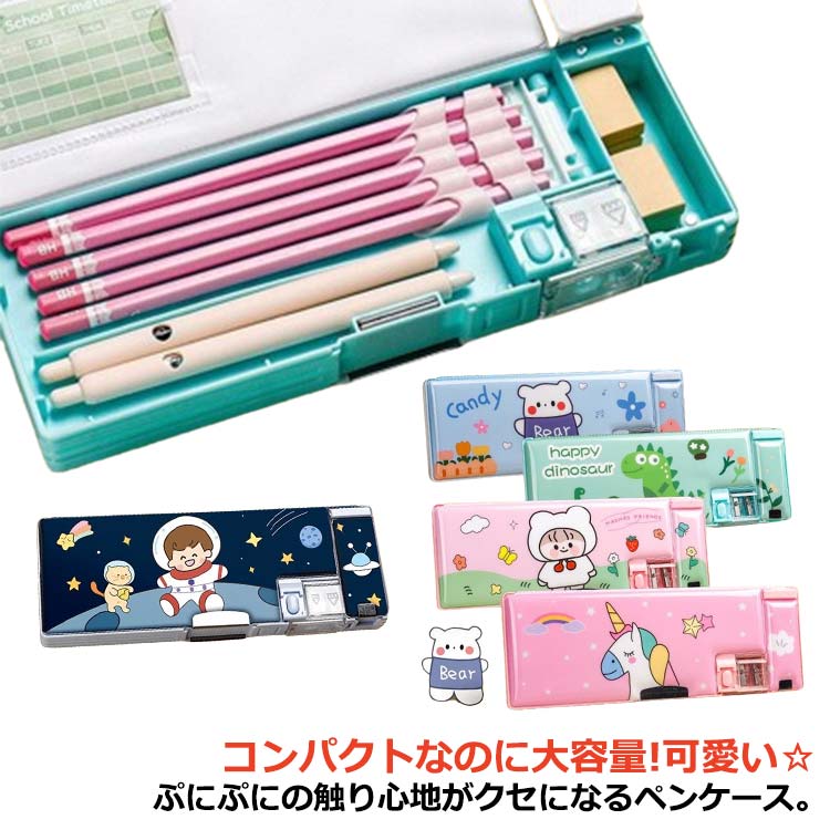筆箱 筆箱・筆入れ コンパクト 箱型 筆入れ 女の子 両開き 両面 小学生 卒園祝い ペンケース 子供 男の子 可愛い ソフトペンケース ふでばこ 小学生 文房...