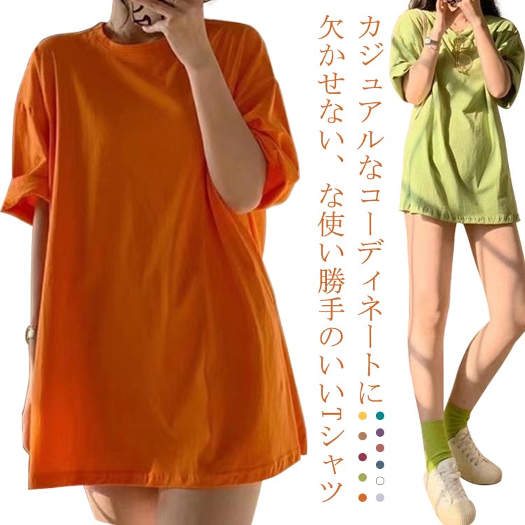 Tシャツ tシャツ レディース 半袖 トップス ビッグtシャツ ビッグT カットソー 体型カバー 夏 ビッグシルエット クルーネック 大きいサイズ 無地 カジュアル ゆったり ホワイト ブラック
