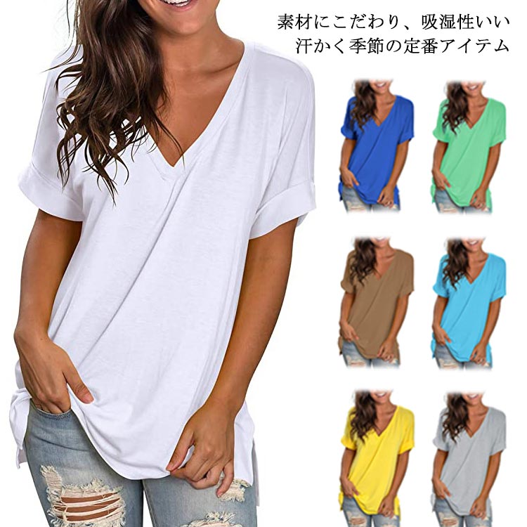 Rakuten - 全10色×5サイズ！tシャツ レディース 半袖tシャツ 半袖 Tシャツ トップス カットソー 体型カバー 夏 ビッグシルエット Vネック 部屋着 大きいサイズ 無地 カジュアル ホワイト ブラック