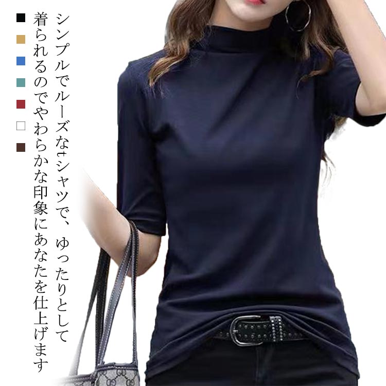 Rakuten - 全7色 tシャツ 半袖 レディースTシャツ 五分袖 トップス ビッグtシャツ カットソー 体型カバー 夏 春 春服 部屋着 クルーネック 通勤 休日 大きいサイズ 無地 薄手 カジュアル ゆったり