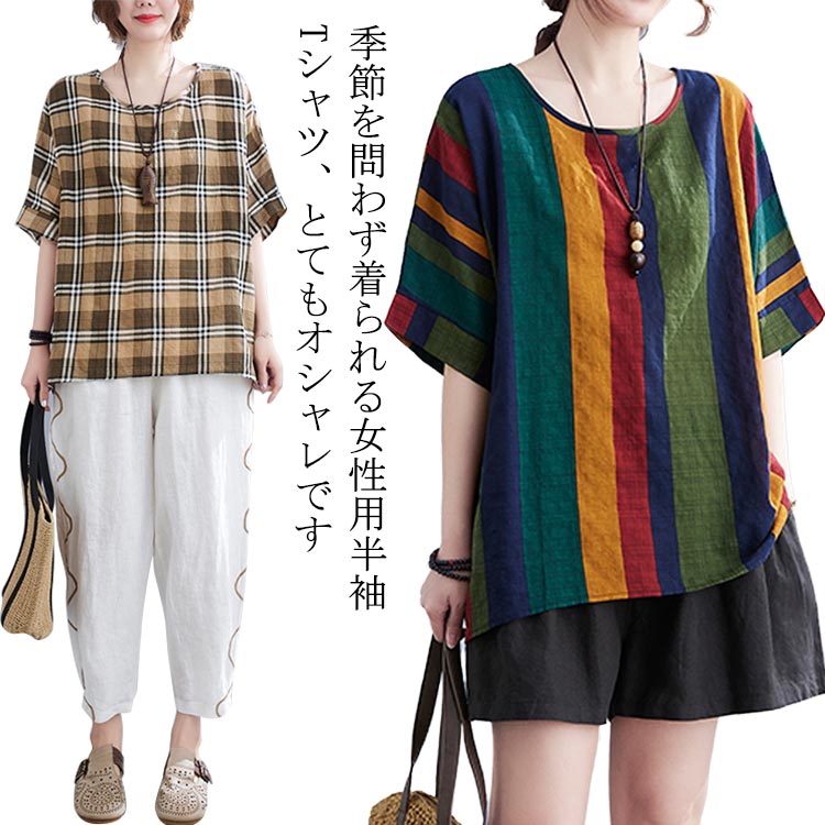 Rakuten - 全20色 tシャツ レディース 半袖tシャツ ブラウス Tシャツ トップス カットソー 体型カバー 夏 ビッグシルエット クルーネック 部屋着 大きいサイズ 無地 カジュアル 母の日 贈り物