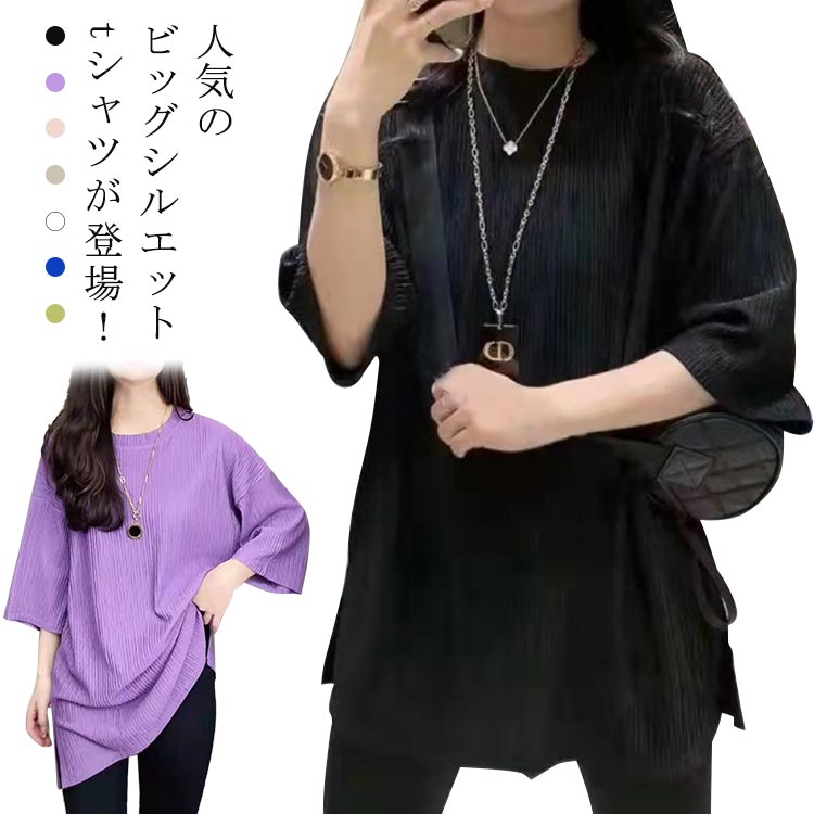 Rakuten - tシャツ レディース 半袖 Tシャツ トップス ビッグtシャツ ビッグT カットソー ロンT 体型カバー ビッグシルエット クルーネック 大きいサイズ 夏 無地 カジュアル ゆったり ブラック ピンク ホワイト