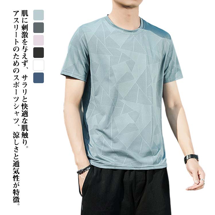 tシャツ メンズ Tシャツ 半袖 速乾 半袖Tシャツ ジムTシャツ トレーニング スポーツ 筋トレ ランニング サイクリング フィットネス アウトドア 丸首 速乾性 夏 薄手 ブラック ホワイト ブルー グレー