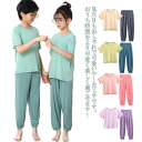 パジャマ キッズ 半袖 ルームウェア 2点セット tシャツ ズボン 子供服 ナイトウェア 寝巻き 普段着 夏服 お泊まり 保育園 幼稚園 男の子 女の子 ジュニア 100 110 120 130 140 150 160 170 180