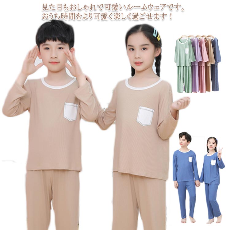 樂天商城 - パジャマ キッズ ルームウェア 2点セット トップス パンツ セットアップ 長袖 子供服 ナイトウェア 寝巻き 普段着 夏服 春 秋 男の子 女の子 小学生 中学生 ジュニア 100 110 120 130 140 150 160 170