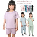 パジャマ キッズ 半袖 ルームウェア 3点セット tシャツ ショートパンツ ズボン 子供服 ナイトウェア 寝巻き 普段着 夏服 お泊まり 男の子 女の子 ジュニ...