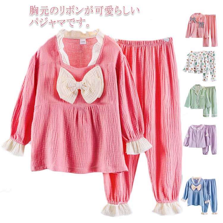 パジャマ キッズ 女の子 ルームウェア かわいい 2点セット トップス パンツ 長袖 子供服 ナイトウェア 寝巻き 普段着 夏服 前開き プルオーバー 春 秋 小学生 中学生 ジュニア 100 110 120 130 140 150 160