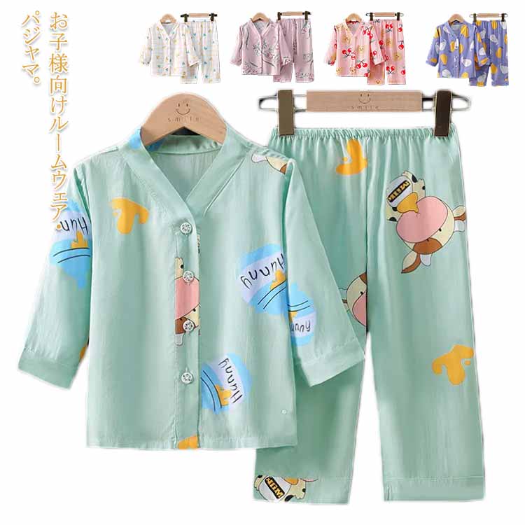 乐天商城 - パジャマ キッズ ルームウェア ナイトウェア 2点セット トップス パンツ 長袖 子供服 寝巻き 普段着 夏服 前開き 春 秋 プール 海水浴 七五三 誕生日 ジュニア 90 100 110 120 130 140 150