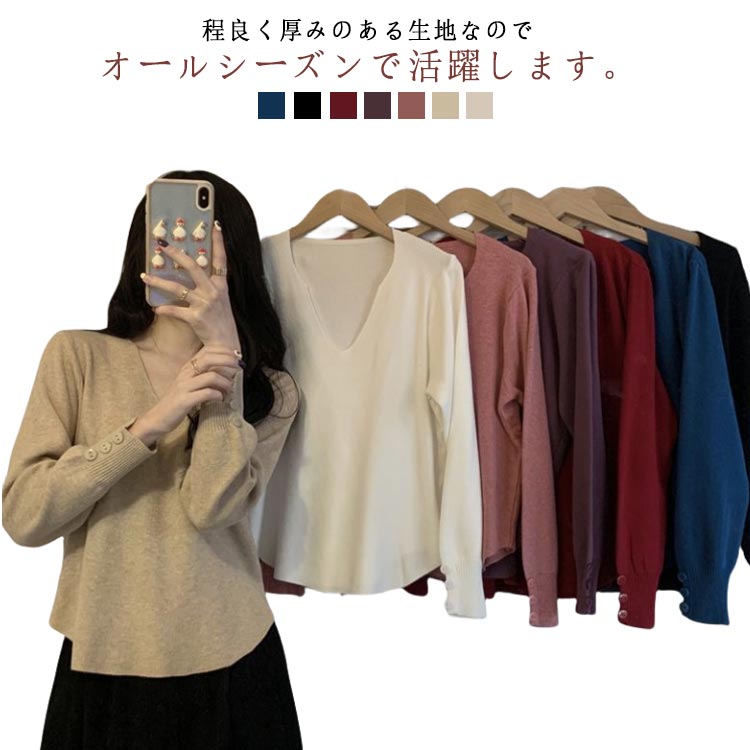 Plain - トップス 長袖Tシャツ ニットカットソー カットソー スリット ニットソー Tシャツ リブセーター 長袖 着痩せ レディース プルオーバー 薄手 セーター Vネック 無地 スリット スリム ストレッチ 伸縮性 カジュアル きれいめ 春秋 リブニット