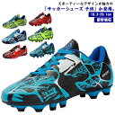 レディース 春 HG用 メンズ サッカースパイクシューズ 夏 メンズ スニーカー 衝撃吸収 運動靴 スポーツ キッズ 冬 トレシュー ジュニア トレーニングシュ...