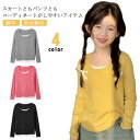 カットソー トップス 長袖 こども服 Uネック 100cm 春 女の子 セーター イエロー スクール 無地 ピンク 秋 ニット 冬 キッズ 110cm 120c...