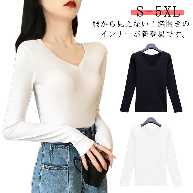 Rakuten - シンプル 春 長袖 バレエネック 服から見えない 深開き 襟ぐり広め あったか 薄手 S 肌着 肩開き 薄手 長袖 バックオープン 防寒 トップス ボートネック チラ見え防止 背中あき 無地 M L XL 2XL 3XL 4XL インナー