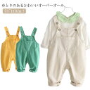 長ズボン 春 ボトムス 男の子 サロペット 通園 オールインワン 110cm 綿 子供服 キッズ 女の子 通学 ベビー 秋 夏 オーバーオール シンプル 無地 ゆったり 73cm 80cm 90cm 100cm ロングパンツ