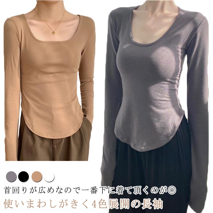 Rakuten - 長袖 プルオーバー 発熱 レディース プルオーバー インナー カジュアル ロンT トップス ロンT Tシャツ あったか 暖かい 吸湿 長袖 シンプル 無地 カットソー 薄手 柔らかい 伸縮性 ストレッチ シンプル 大人 クルーネック S M L XL Uネック