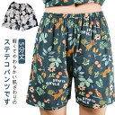 ステテコ ハーフパンツ レディース ルームパンツ 5分丈 ルームウェア 部屋着 ボトムス ゆったり すててこ ウエストゴム イージーパンツ ワイドパンツ 寝巻き...