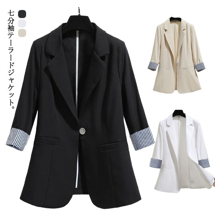 Rakuten - 7分袖 オフィス トップス レディース エレガント スーツジャケット オフィス カジュアル テーラードジャケット 薄手 春秋アウター フォーマル