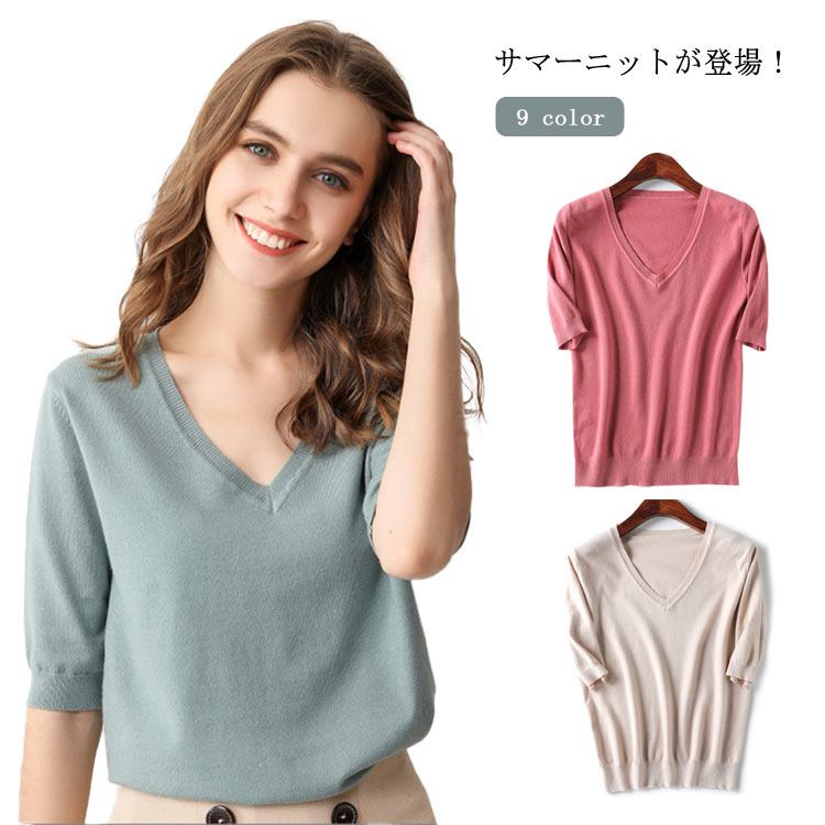 V-Neck - サマーニット 冷房対策 ゆったり ニットセーター レディース Vネック 夏半袖 Vネック 軽い薄手 ドロップショルダー プルオーバー ニット セーター 送料無料 きれいめ カジュアル 体型カバー 大きいサイズ　シンプル セーター