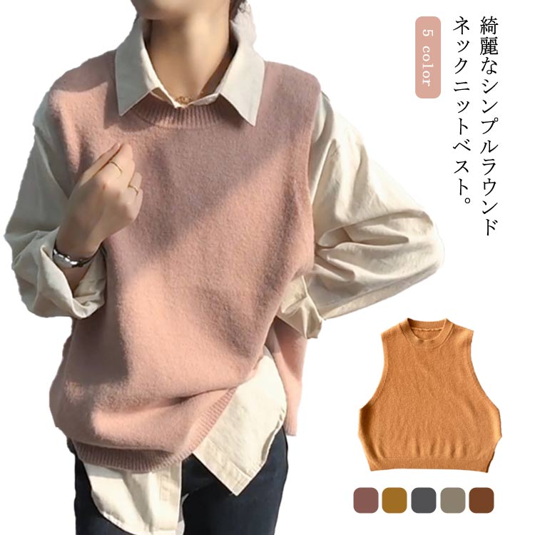 Rakuten - 通勤 ラウンドネック 春 プルオーバー 30代 秋 クルーネック ベスト ニットベスト ニットベスト スリット ゆったり 着痩せ 体型カバー カジュアル 韓国風 レディース 春服 秋服 送料無料 20代 無地