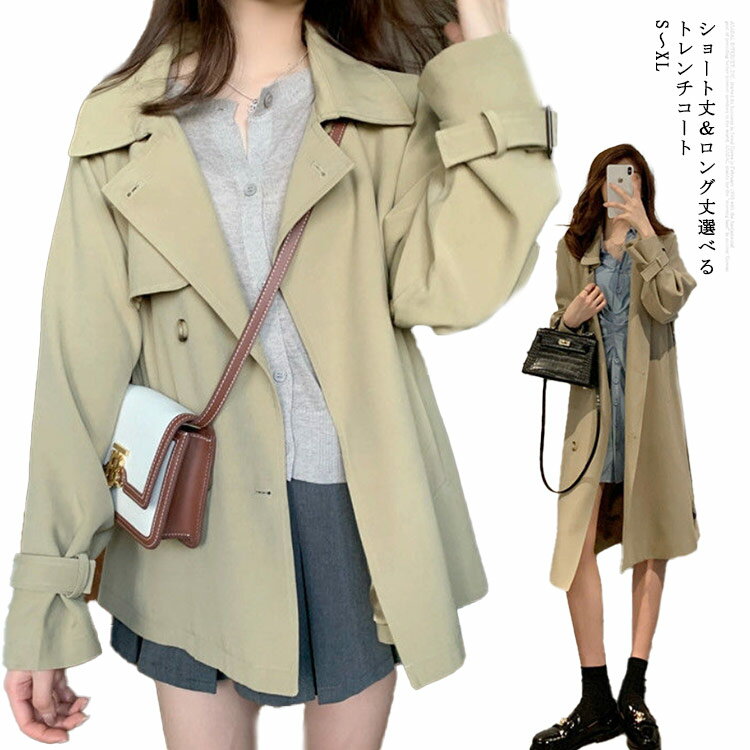 Rakuten - セレモニー ロング丈 大きいサイズ トレンチコート コート トレンチ ママスーツ 入学式 トレンチコート 入園式 ママ ショート丈 スプリングコート ビジネス スーツ 卒園式 卒業式 レディース