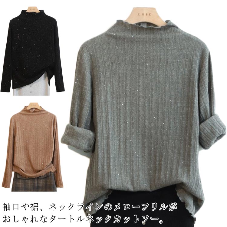 乐天商城 - カットソー タートルネックカットソー Tシャツ トップス 送料無料 薄手 モックネック インナー オフネック 春 ロンT ハイネック 重ね着 おしゃれ 冬 秋 シンプル かわいい 長袖 オフィス カジュアル 無地 きらきら
