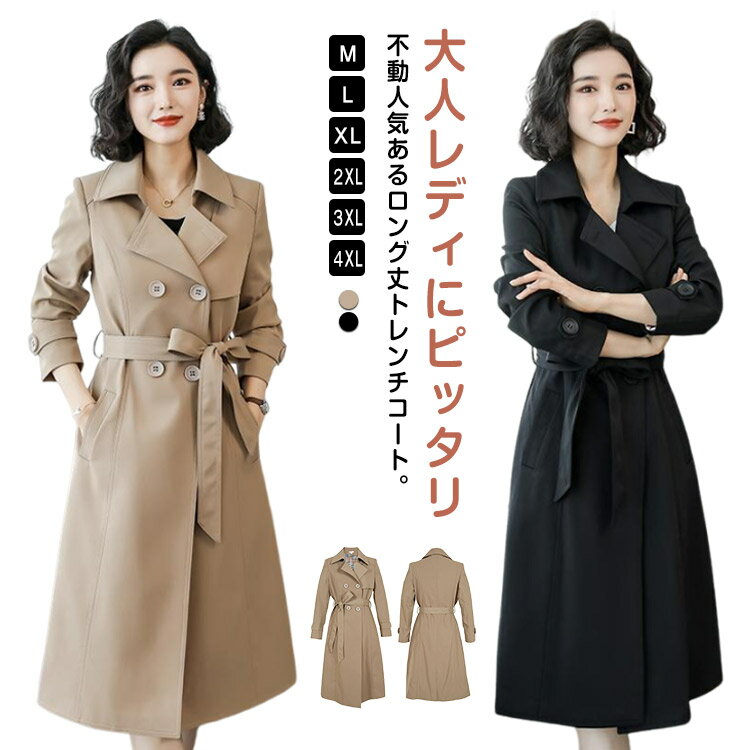 Rakuten - トレンチコート 40代 ロング丈 レディース コート 春 ロングトレンチコート ロングコート ベスト付き スプリングコート アウター 通勤 卒業式 卒園式 キレイめ 30代 秋