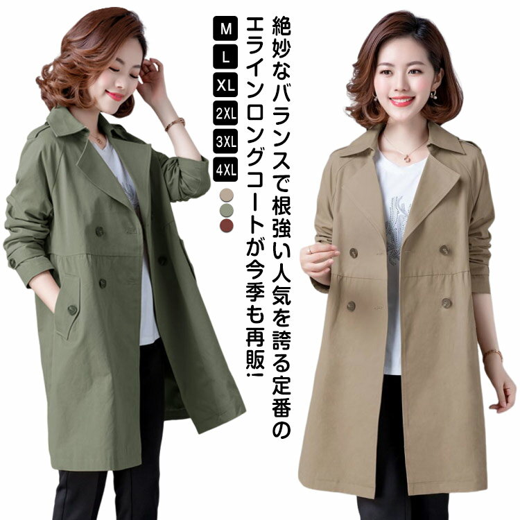 Rakuten - トレンチコート コート レディース アウター 春 ミドル丈 Hライン 40代 ゆったり 50代 通勤 スプリングコート 秋 スプリングコート 七五三 通勤 大きいサイズ