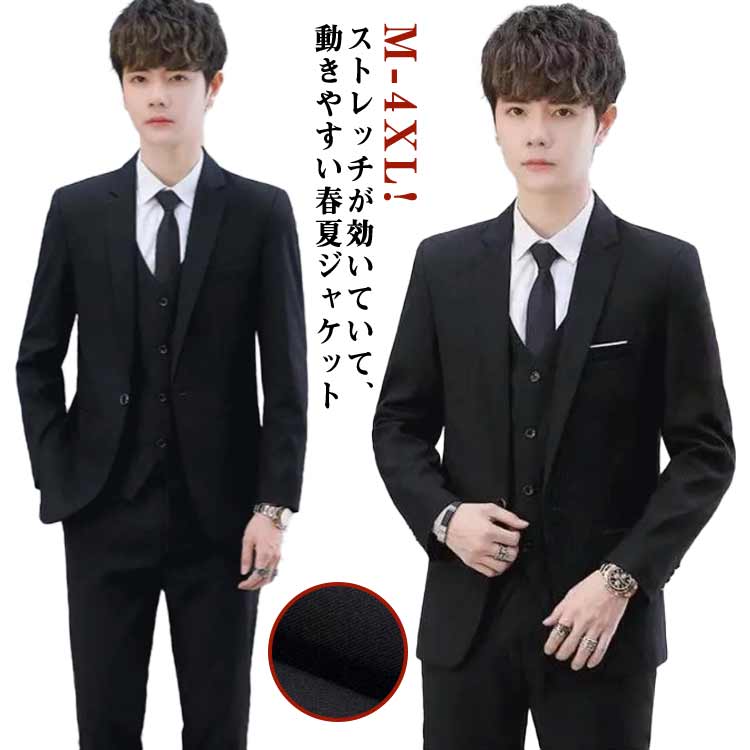 Rakuten - ビジカジ 夏 冬 ライトアウター 春 メンズ 秋 春 長袖 コート ジャケット メンズ スーツ地 黒 テーラードジャケット 結婚式 ジャケット スーツ テレワーク スーツジャケット 紳士 お兄系 カジュアル スーツ ユニフォーム アウター 細身 スリム 春