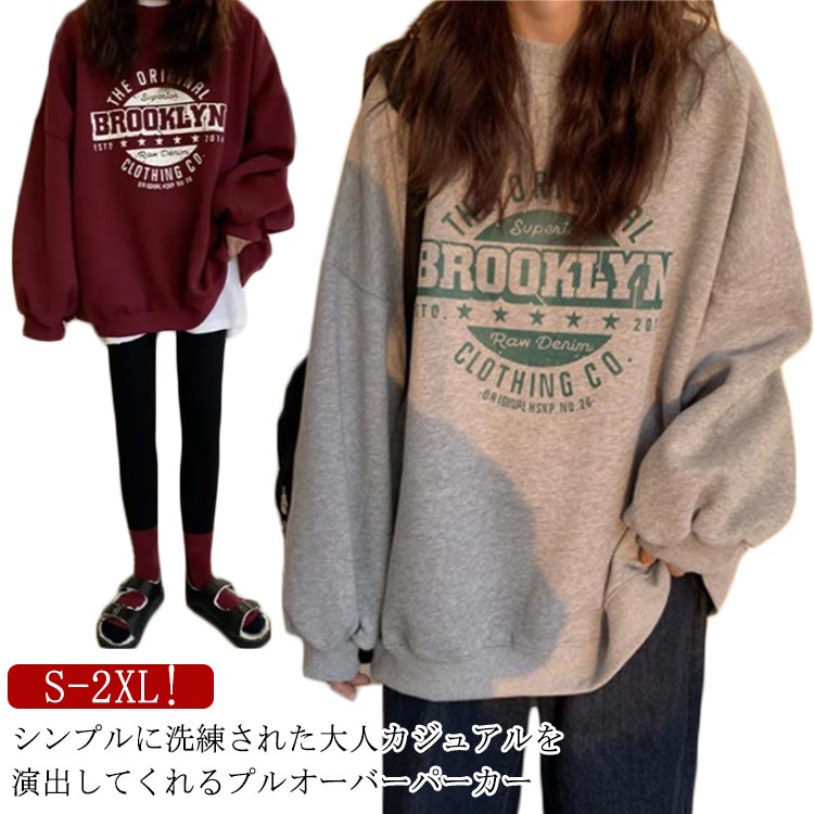 Rakuten - スエット レディース 冬 スウェット パーカ パーカー トレーナー 2XL カジュアル ビッグサイズ プルオーバーパーカー 大きい 無地 秋 春 ルームウェア 服 おしゃれ トップス 長袖パジャマ 部屋着 韓国 Tシャツ ストリート 秋服 S M L XL 大きいサイズ