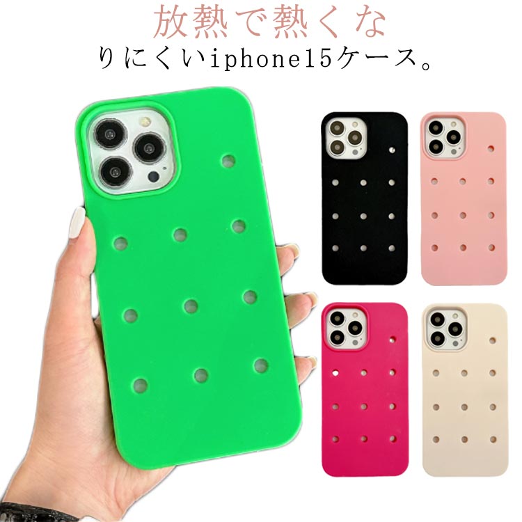 乐天商城 - iPhone15 ケース 放熱 通気性 15pro 15promax 15plus ケース 穴あけ iPhone14ケース 耐衝撃 高放熱性 iPhone 14ProMax 14pro 13 13Pro 12promax 12pro 11promax 11pro 13mini 12mini 11 ケース 軽量 レンズ保護 指紋防止 韓国 おしゃれ TPU iPhoneケース 送料無料