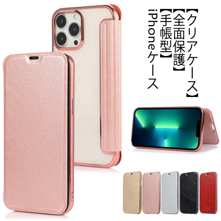 iPhone15 ケース 手帳型 透明 クリア 15Pro 15Plus 15Promax iPhone14 ケース 14pro 13pro 13mini 12Pro 12mini Pro iPhone13 ケース iPhone12 ケース 11pro Max X XS 14plus スマホケース カバー クリアケース カード収納 カードケース 全面保護 手帳ケース 韓国 かわいい